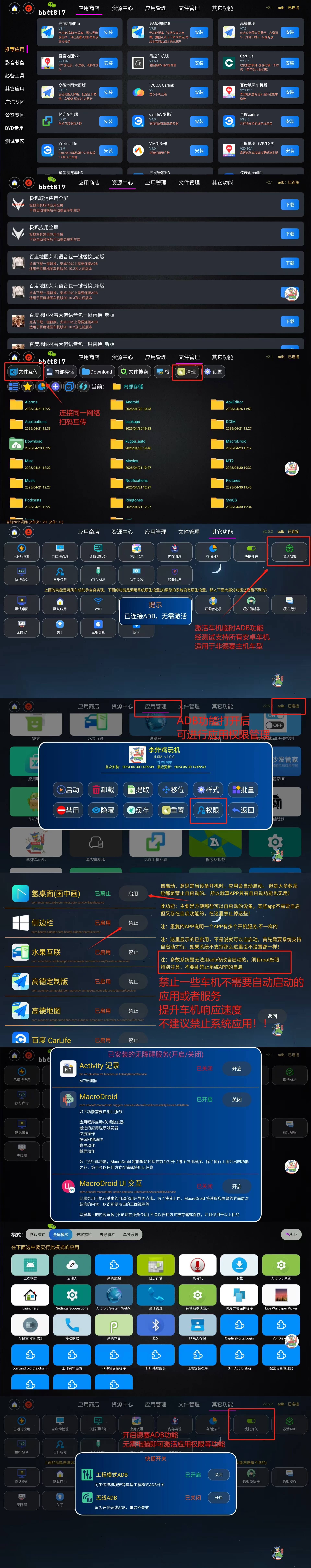 李炸鸡玩机Pro界面预览
